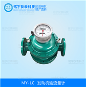 發(fā)動(dòng)機(jī)油流量計(jì)